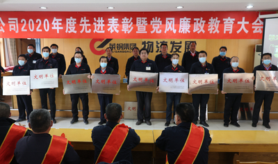 文明单位1.JPG