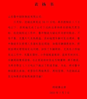 表扬.jpg